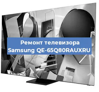 Ремонт телевизора Samsung QE-65Q80RAUXRU в Красноярске